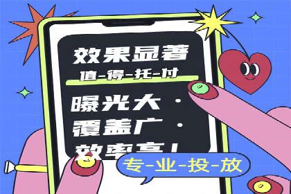 抖音信息流广告代理服务中的创新实践案例